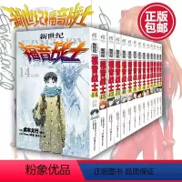 [正版]全1-14册新世纪福音战士14册套装完结版 动漫eva漫画版单行本中文简体明日香真嗣绫波丽人类补完计划