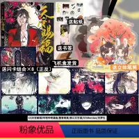 [正版]限量闪卡*8+专享Q版赠品+印签绘+随书赠品 天官赐福贰漫画实体书墨香铜臭小说原著第2册花城谢怜天官单行本