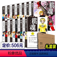 [正版]棋魂漫画全套1-23册 简体中文版完结堀田由美著小畑健绘集英社日本漫画小说热血动漫书籍