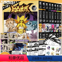 [正版]赠凹凸大赛参赛证x8凹凸世界1-9卷 凹凸世界漫画全套9册七创社凹凸世界漫画书热血少年动漫画国产群像动画