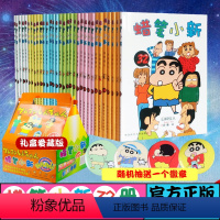 [正版]蜡笔徽章全套32册蜡笔小新漫画书32册系列漫画书礼盒爱藏版臼井仪人盒装日漫漫画怀旧故事书小学生绘本故事书籍新卡