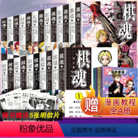 [正版]送漫画教程4册棋魂漫画全23本修订版小畑健进藤光藤原佐为塔矢亮集英社围棋经典日版热血励志天津人民美术出版社旗舰