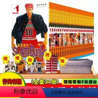 [正版]完整版:灌篮高手漫画31册全国大赛全套新版群英荟萃鞋盒完全版赠鞋带+摆台井上雄彦 长春出版社