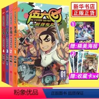 [正版]赠精美海报+收藏卡x4刺客伍六七(第二季)之 /强发型师何小疯著 纯正中国味道的动漫神作 搞笑幽默卡通漫画小说书