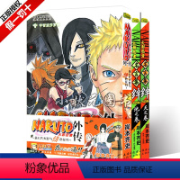 [正版] 火影忍者名言集绊 天之卷+地之卷+火影忍者外传 套装3册 岸本齐史 日本漫画 漫画解析内涵的语言 动漫卡通