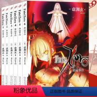 [正版] Fate/Zero 命运零点小说 Fate小说 1-6册 完结 套装6册 虚渊玄Stay night命运之