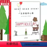 [正版]一见你就好心情 莉兹·克里莫著 继你今天真好看 我可以咬一口吗后的第三册书籍暖心治愈系绘本减压漫画青春卡通人物图