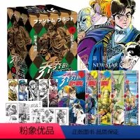 [正版]赠2张贴纸5枚书签jojo乔乔的奇妙冒险 第一部第1部 全套5册 影之血JOJO无删减中文简体荒木飞吕彦日本热