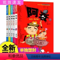 [正版]阿衰漫画全集5本加厚版51一55册全套大本小学生男孩爆笑校园10-12-13岁男孩漫画书猫小乐搞笑阿哀阿袁单本书