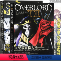 [正版]不死者之王完全设定资料集1.2.3季设定资料集 套装2册 OVERLORD完全设定资料集骨傲天小说画集设定资