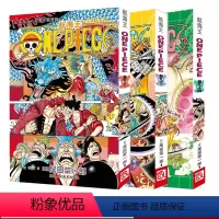 [正版] 海贼王漫画书第92+93+94卷全套3册 航海王中文版漫画书花魁小紫登场 尾田荣一郎著路飞日本青少年课