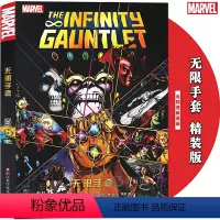 [正版] 漫威漫画 无限手套 漫威电影复仇者联盟3无限战争原著漫画米 复仇者新勇士和X战警英雄灭霸崛起无限战争动漫画册书