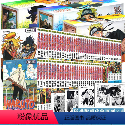 [正版] 礼盒火影忍者漫画书 套装75册 火影全集+名言集天地卷+外传 火影忍者漫画全套火影忍者漫画书1-75册 已完结