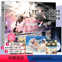 [正版]赠海报+原画+3D闪卡永远的7日之都 美术设定集2 七日之都人物角色资料设定集临摹插画艺术动漫画册画集游戏书