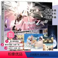 [正版]赠海报+原画+3D闪卡永远的7日之都 美术设定集2 七日之都人物角色资料设定集临摹插画艺术动漫画册画集游戏书