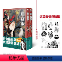 [正版]赠逗笑表情包贴纸 迷宫饭漫画7-8卷 简体中文版 日本漫画家九井谅子幻想长篇漫画异世界美食书籍