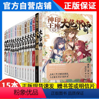 [正版] 大龟甲师漫画版1+2+3+4+5+6+7+8+9+10+11+12+13+14+15册全套全集未完结 唐家三少