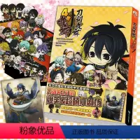 [正版]赠特制海报刀剑乱舞-ONLINE-4格乱舞 刀剑乱舞漫画四格绘本中文版画集花丸设定集短篇小说周边动漫画册图书