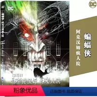 [正版] DC漫画 蝙蝠侠:阿克汉姆疯人院 华纳DC美漫蝙蝠侠漫画系列全套英雄故事书动漫画册集灭族之灾致命玩笑无主之地同