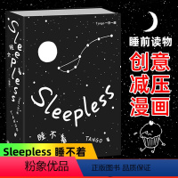 [正版]睡不着Tango sleepless 一日一画 深夜治愈大师爆笑漫画 成人减压幽默漫画故事书籍I have a