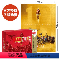 [正版]漫威电影拼图1marvel十周年周边1000片+金色海报纪念礼盒10周年电影宇宙复仇者联盟名创优品成年大型挂件立