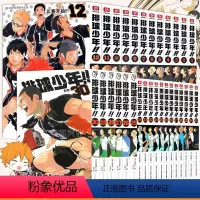 [正版]《排球少年漫画书》套装30册 1-30册 古馆春一 排球少年漫画书籍热血动漫高中 日本热血动漫小说书籍简体中