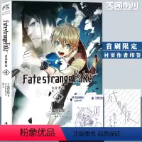 [正版]作者印签衬页 Fate/strange Fake 奇异赝品4小说 第4册 成田良悟Fate系列全彩插图FAT