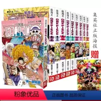 [正版]海贼王漫画书全套71-80册 卷72-73-74-75-76-77-78-79路飞巴乔ONE PIECE航海王漫