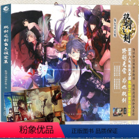 [正版]赠海报执剑之刻角色设定集 游戏角色设定集 拾梦文化 执剑之刻创作组 人气和风手游《执剑之刻》设定集 天闻角川