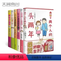 [正版] 高木直子漫画绘本1-6册套装不靠谱的饭菜+和爸妈一起+一个人住第几年+美食跑跑跑+两个人的头两年