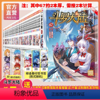 [正版]自选5册斗罗大陆漫画书第一部季全套全集21-67册唐家三少斗破苍穹绝世唐门龙王传说终极斗罗漫画书籍动漫书漫画版小