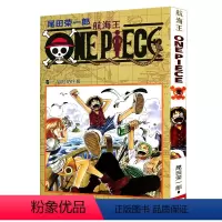[正版]航海王第1册(卷一冒险的序幕) 尾田荣一郎著路飞/ONE PIECE海贼王漫画书籍全套书日本热血动漫小说书籍