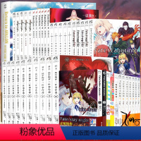 [正版]附赠品Fate系列作品集全套44册 FATE画集+Fate小说命运零点1-6苍银的碎片1-5君主小说1-10