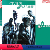 [正版] 漫威漫画 Civil War《内战前传》 MARVEL漫威漫画书大事件内战支线故事美国漫威英雄漫画书漫威美国队