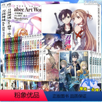 [正版]限量赠品 刀剑神域小说集套44册1-26册+进击篇1-8+画集3+漫画1-5川原砾刀剑神域青春动漫游戏冒险动