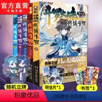 [正版]斗罗大陆4终极斗罗漫画全套全集1+2+3+4+5共5册 唐家三少书籍龙王传说绝世唐门斗罗大陆第四部终极斗罗漫