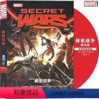 [正版] 漫威漫画《秘密战争》 精装版MARVEL漫威宇宙大事件转折点内战雷神索尔蜘蛛侠复仇者联盟漫画书无限战争原罪