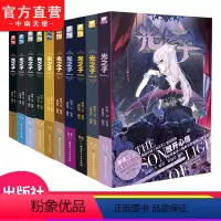 [正版] 光之子漫画版1+2+3+4+5+6+7+8+9+10唐家三少著饭包草编绘 唐家三少长篇小说系魔法破次元呈现玄幻