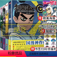 [正版]刺客伍六七的漫画书全套全集4册1234季收藏册漫画小说周边实体书第三季未出书籍二 黑白双龙玄武国篇 五六七漫画伍