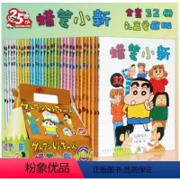 [正版] 蜡笔小新漫画书1-32册全套全集系列漫画 礼盒爱藏版 臼井仪人 盒装蜡笔小新漫画书全套32册 日本动漫漫画
