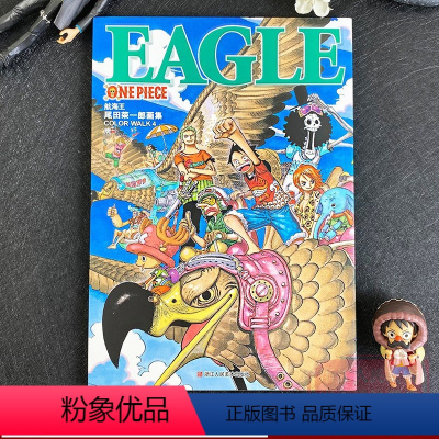 [正版]尾田荣一郎画集 COLOR WALK 4 鹰 集英社漫画书海贼王one piece人物场景中精品海报周边画册/日