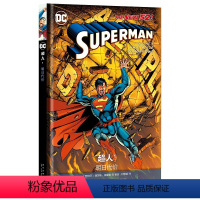 [正版] 超人1:明日代价 彩色漫画DC宇宙重启欧美超级英雄美漫系列书籍新星出版社幻象文库