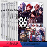 [正版]套装全9册赠 珠光明信片x686不存在的小说全套1-9册简中86不存在的地域轻小说文学日本动漫画书籍