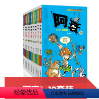 [正版]阿衰on line 1-10 漫画派对卡通故事会丛书 卡通动漫搞笑幽默故事漫画书