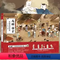 [正版]新书 画猫 雅宋 宋朝风情绘卷 苏徵楼绘 天闻角川画猫梦唐系列绘本作品画集青春文学漫画手绘本故事图书籍 书店上海