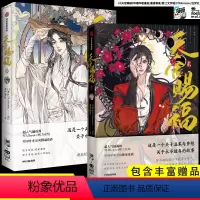[正版]天官赐福漫画书1+2 赠双人门挂+Q版表情包书夹+书签+贴纸天官赐福2·贰 墨香铜臭小说漫画 谢怜花城漫画实体书
