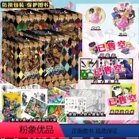[正版]超多赠品 jojo乔乔的奇妙冒险漫画1-63册 第12345部套装63册全套荒木飞吕彦中文简体书 幻影战斗不灭钻