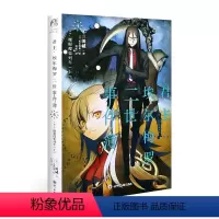 君主·埃尔梅罗二世事件簿.4,case.魔眼搜集列车.上 [正版] 共10册君主埃尔梅罗二世事件簿case小说fat