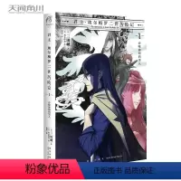 君主·埃尔梅罗二世历险记. 1, 吞噬神明的男人 [正版] 共10册君主埃尔梅罗二世事件簿case小说fate1-1