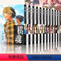 [正版]棋魂漫画书1-23完结套装23册棋魂漫画日本漫画小畑健日版集英社日本围棋漫画书全套书籍日本热血动漫动画书籍天
